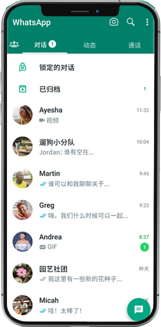 whatsapp 网页版入口
