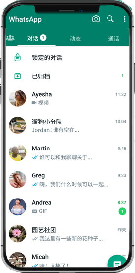 whatsapp 网页版入口